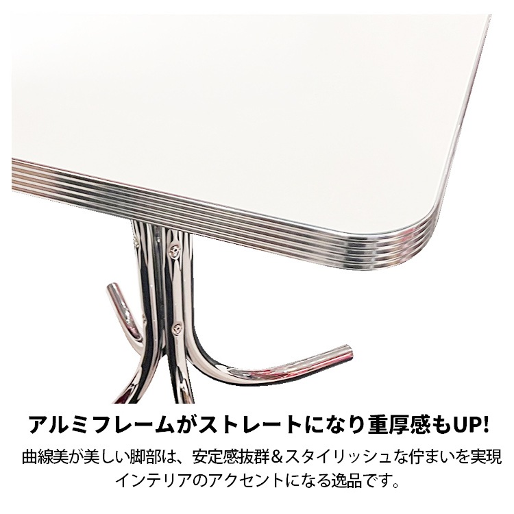 テーブル Sテーブル Uシリーズ「S-Table U Series」 TBL-S05 2人掛け 高さ77cm ×幅70.8cm×奥行き55cm おしゃれ インテリア アメリカ雑貨 アメリカン雑貨アメリカンな雰囲気を楽しめるインテリア雑貨。ファニチャー。