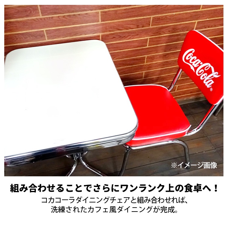 テーブル Sテーブル Uシリーズ「S-Table U Series」 TBL-S05 2人掛け 高さ77cm ×幅70.8cm×奥行き55cm おしゃれ インテリア アメリカ雑貨 アメリカン雑貨アメリカンな雰囲気を楽しめるインテリア雑貨。ファニチャー。