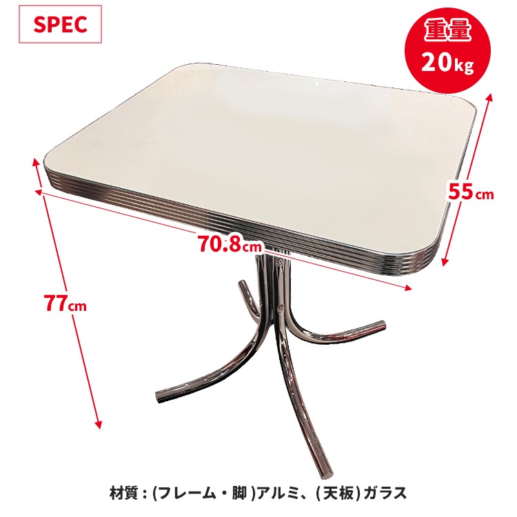 テーブル Sテーブル Uシリーズ「S-Table U Series」 TBL-S05 2人掛け 高さ77cm ×幅70.8cm×奥行き55cm おしゃれ インテリア アメリカ雑貨 アメリカン雑貨アメリカンな雰囲気を楽しめるインテリア雑貨。ファニチャー。