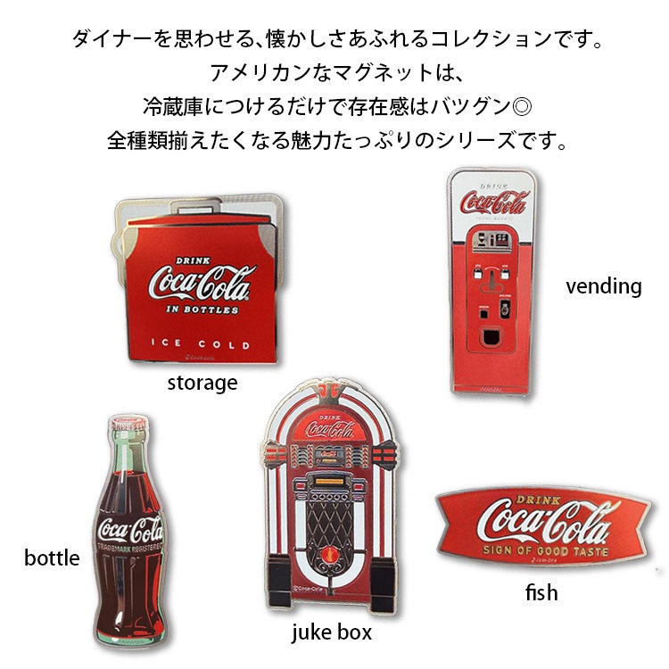 【メール便発送】コカ・コーラ メタル メタル マグネット ダイナー シリーズ  パッケージサイズ 7.8×14.8cm 磁石 アルミ アメリカ雑貨 アメリカ雑貨冷蔵庫などにつけて気軽にアメリカンダイナーな雰囲気に。