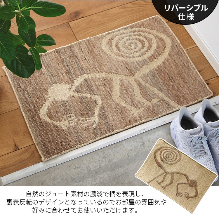 ラグ マット ナスカ ジュートラグ モンキー W77×H50cm 650g ジュート