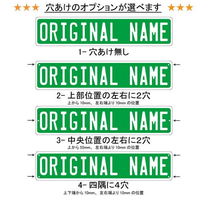 全143種類＆カスタムオーダーも受付中！エンボスアルミプレート