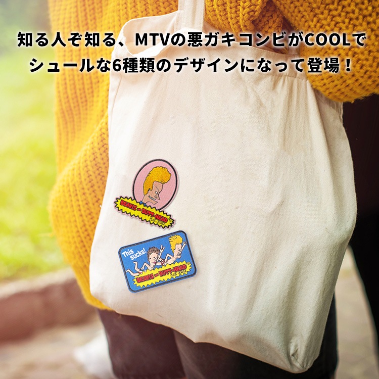 【メール便発送】アイロンワッペン ビーバス アンド バッドヘッド ワッペン アップリケ カスタマイズ かわいい オシャレ おしゃれ かっこいい キャラクラー アメリカンキャラクター 自分流にカスタマイズ！かわいいアニメキャラクターデザインのアイロンパッチ。