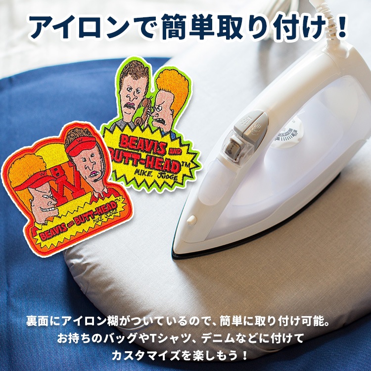 【メール便発送】アイロンワッペン ビーバス アンド バッドヘッド ワッペン アップリケ カスタマイズ かわいい オシャレ おしゃれ かっこいい キャラクラー アメリカンキャラクター 自分流にカスタマイズ！かわいいアニメキャラクターデザインのアイロンパッチ。