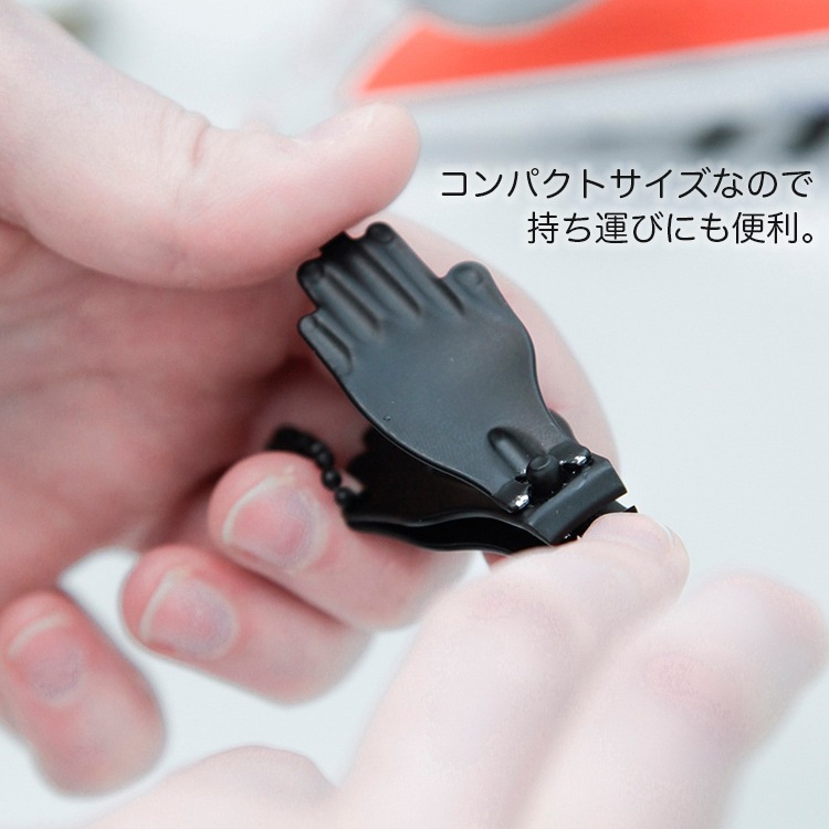 【メール便発送】爪切り キッカーランド ハンド＆フット ネイルクリッパーセット ブラック ステンレススチール製 足 手 携帯用 衛生用品 おしゃれ手と足の形がかっこいい爪切り2個セット