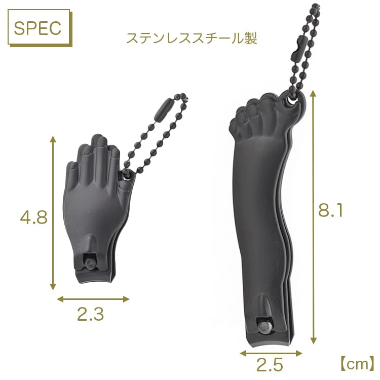 【メール便発送】爪切り キッカーランド ハンド＆フット ネイルクリッパーセット ブラック ステンレススチール製 足 手 携帯用 衛生用品 おしゃれ手と足の形がかっこいい爪切り2個セット