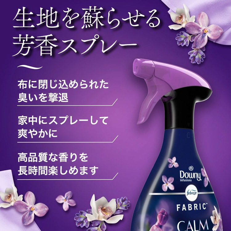 衣類の消臭・芳香スプレー。芳香剤 スプレー式 febreze ファブリーズ CALM ラベンダー＆バニラビーン 500ml 16.9oz 消臭 芳香剤 布製品 衣類 車内 日用品 エキストラ ストレングス アメリカ製 アメリカ雑貨