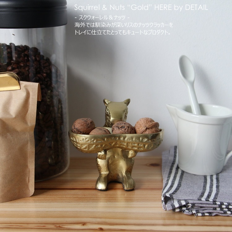 Squirrel & Nuts ”Gold” スクウォーレル&ナッツ ”ゴールド”