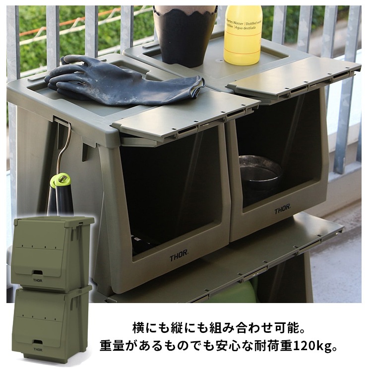 セット販売 THOR STACKING SHELF CONTAINER 20L スタッキングシェルフコンテナー 20L オリーブ 収納 コンテナ 人気 TRUST アメリカン雑貨本体、蓋、扉のセット販売。