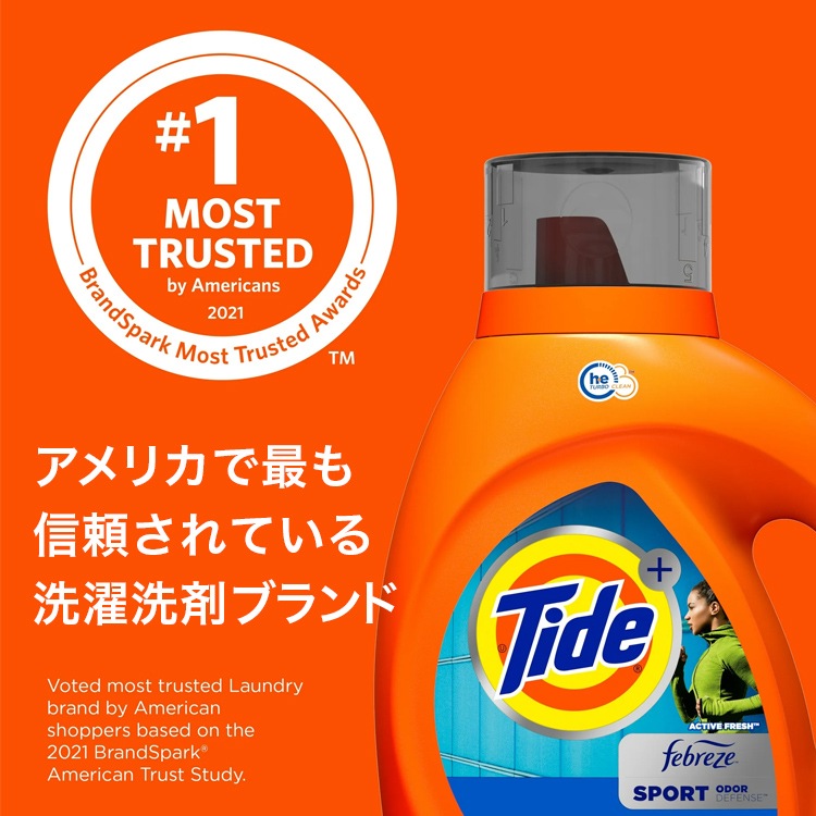 頑固な汚れや汗のにおいをしっかり消臭洗濯洗剤 液体 タイド 液体 プラスファブリーズ スポーツ He アクティブフレッシュ 2.48L (2480ml 84fl oz)  59回分 消臭 Tide P&G 洗濯用洗剤 輸入洗剤 アメリカ製