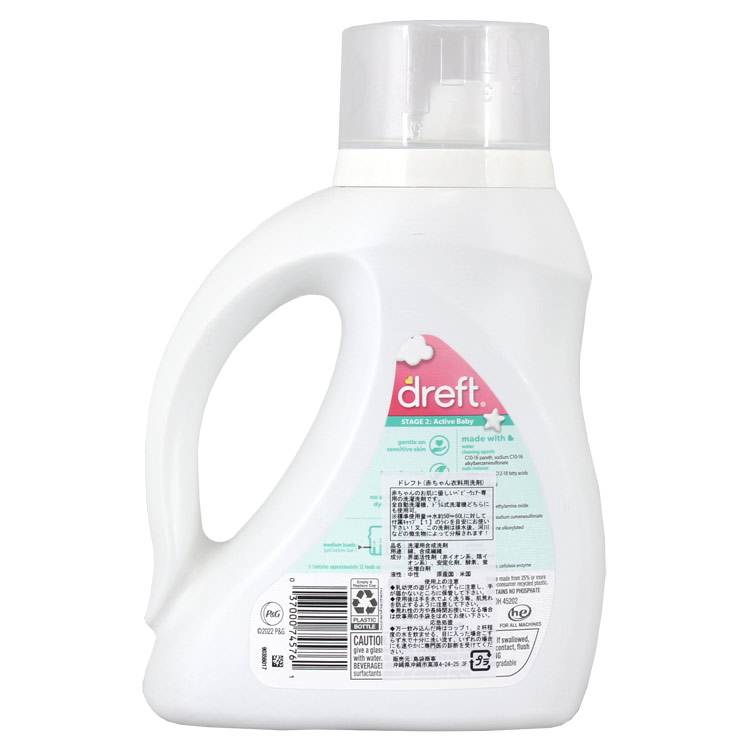 赤ちゃん用洗濯洗剤 ドレフト ステージ2 アクティブベビー 1.36L 46oz P&G dreft 洗濯用洗剤アメリカ製