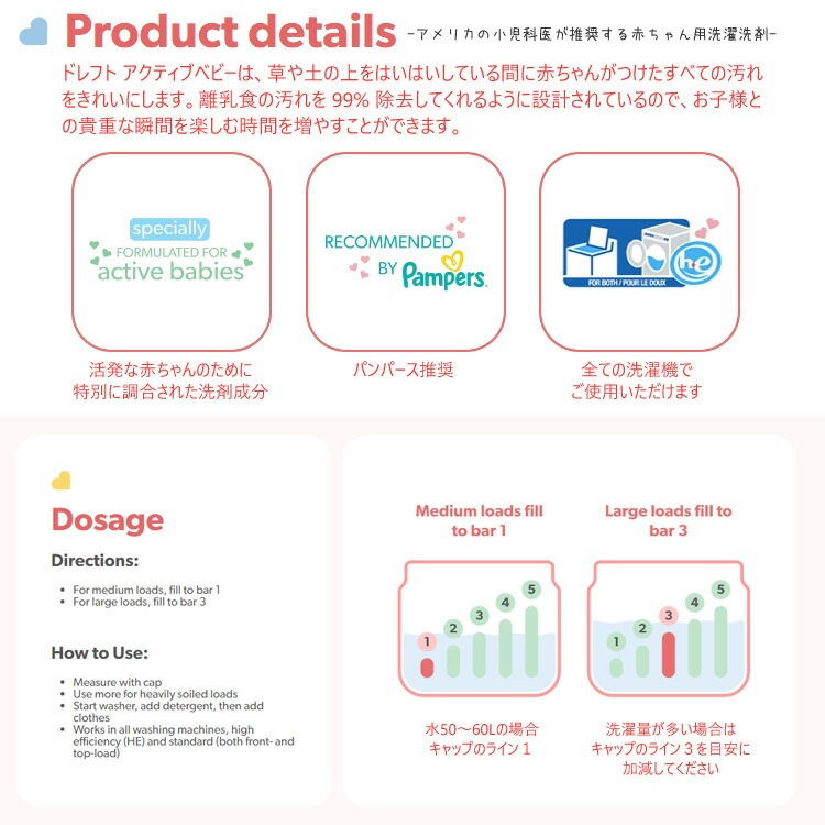 赤ちゃん用洗濯洗剤 ドレフト ステージ2 アクティブベビー 1.36L 46oz P&G dreft 洗濯用洗剤アメリカ製