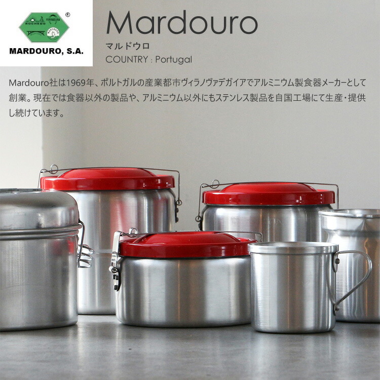 マルドウロ アルミ キャニスター セパレートタイプ ポルトガル製