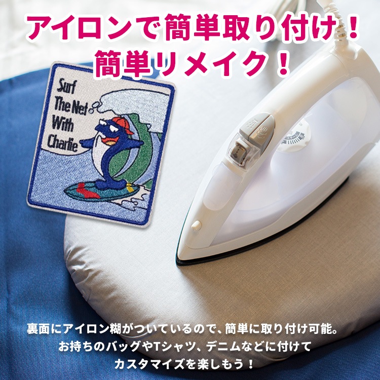 【メール便発送】アイロンワッペン 企業系 キャラクター ワッペン アップリケ 高さ7.5x幅6.4cm チャーリ カスタマイズ かわいい オシャレ おしゃれ かっこいい アメリカンキャラクター自分流にカスタマイズ！かわいいカンパニーキャラクターデザインのアイロンパッチ。