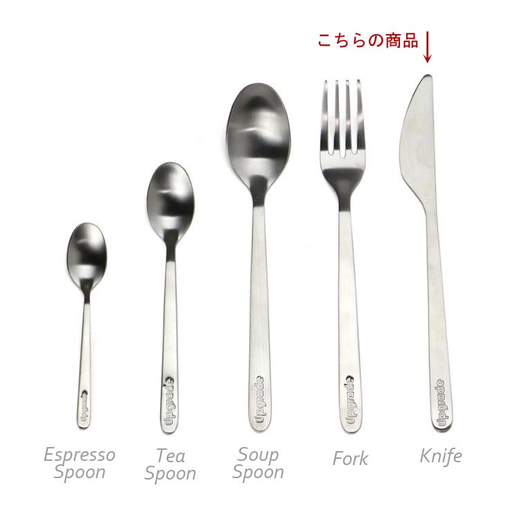 カトラリー ナイフ 縦19×横1.84×厚み0.3cm ステンレス スチール 機内用 航空 アップグレード Upgrade CUTLERY