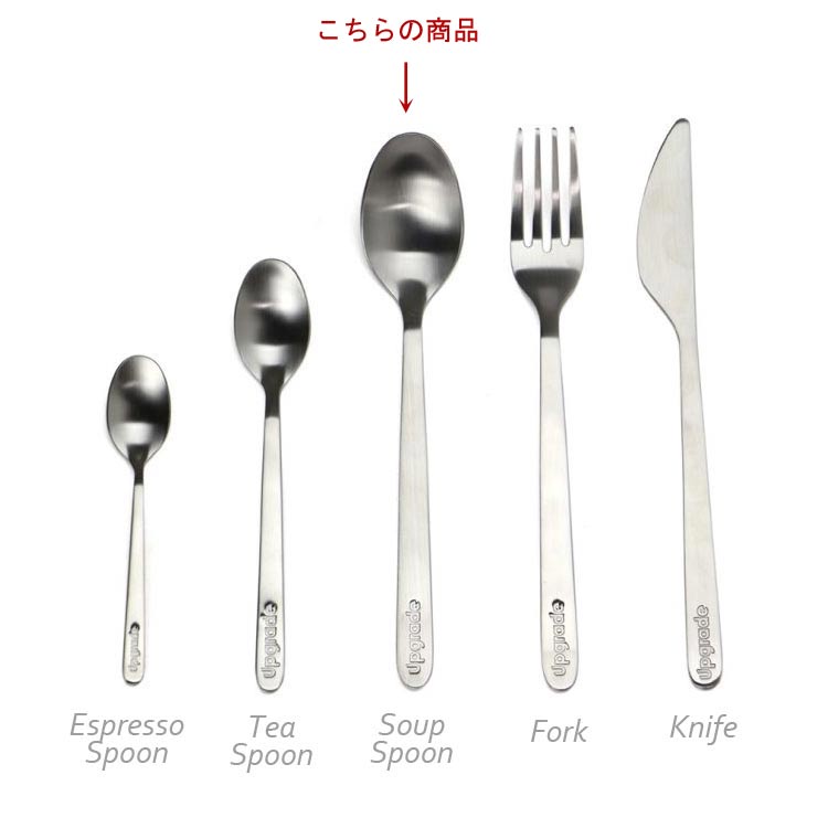 カトラリー スープスプーン 縦18×横3.4×厚み2.25cm ステンレス スチール スプーン 機内用 航空 アップグレード Upgrade CUTLERY