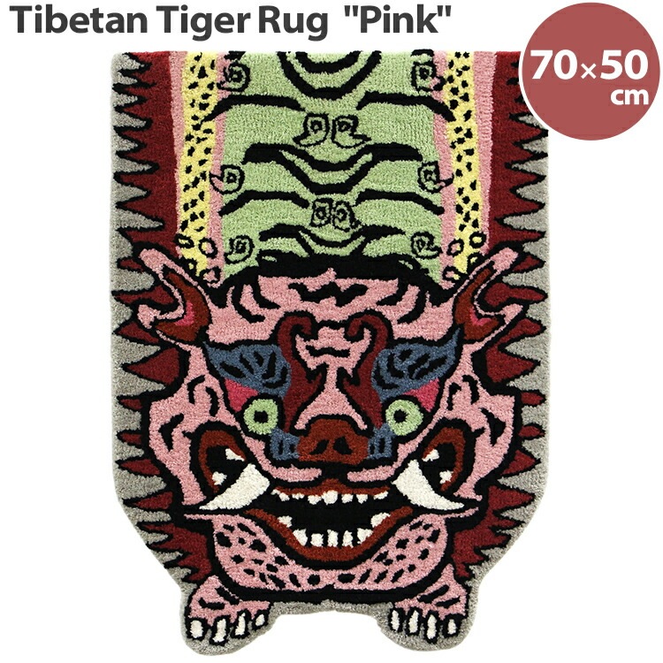ラグ チベタン タイガーラグ H2-75 ピンク 70×50cm マット カーペット