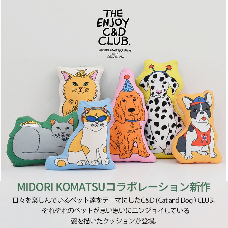 ダイカットクッション エンジョイ C&D クラブ クッション キャット
