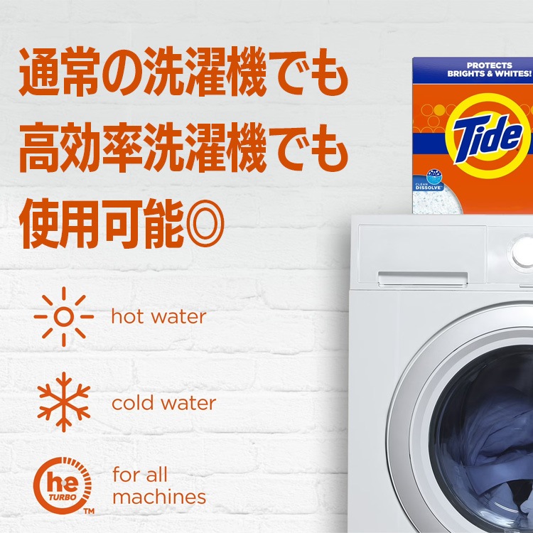タイド 洗濯洗剤 粉末 オリジナル 50oz 約1.42kg 44回分 Tide P&G アメリカ製 衣類用洗剤 アメリカン雑貨人気のタイドの粉末タイプです。