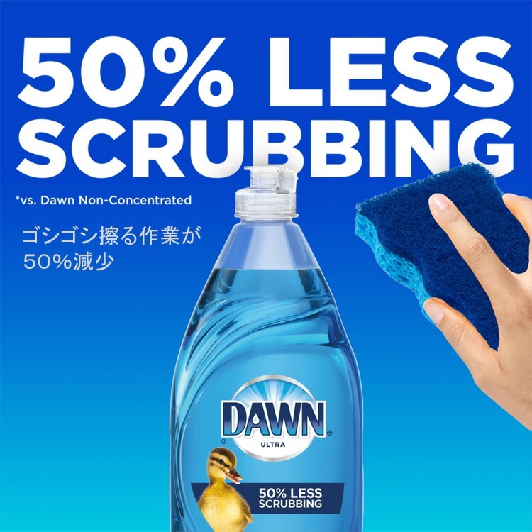 食器洗剤 大容量 DAWN ドーン オリジナル 2.07L 70oz  業務用サイズ 強力な洗浄力 濃縮タイプ 食器用洗剤 キッチン洗剤 アメリカ製 アメリカ雑貨