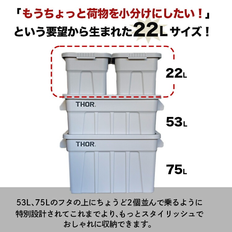 収納BOX THOR LARGE TOTE DC 22L ライトグレー フタ付き スクエア 収納 コンテナ TRUST アメリカン雑貨