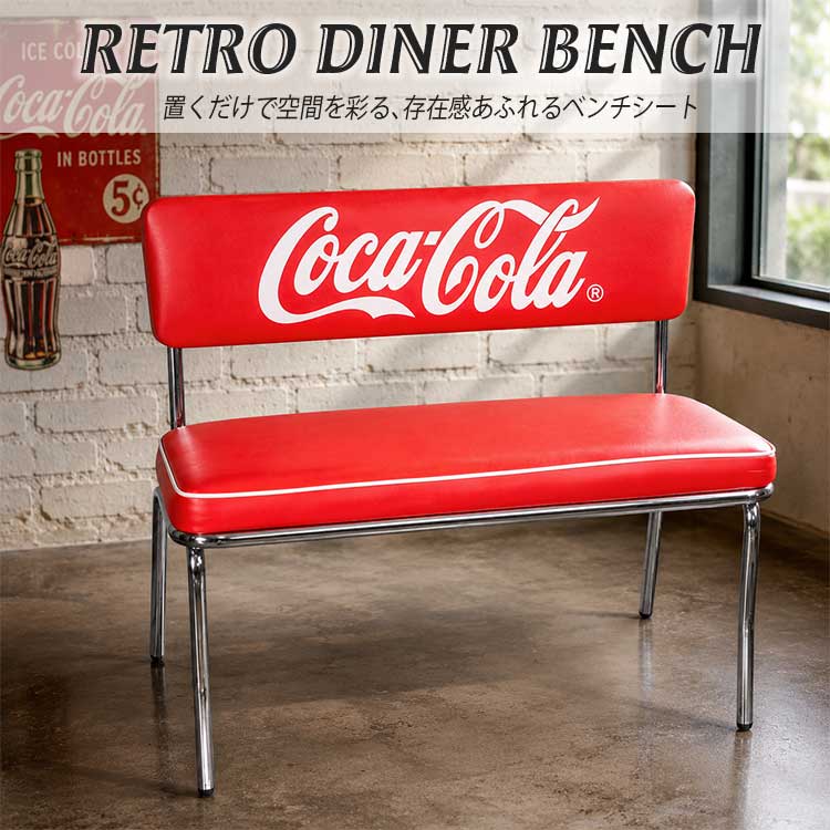 コカコーラCoca-Cola ベンチシート COCA-COLA BRAND コカコーラブランド ベンチシート「Coke Bench Seat