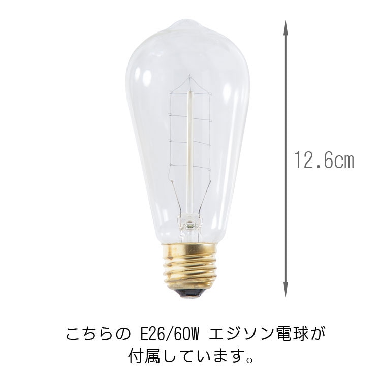 照明器具 ペンダントライト 吊り下げ おしゃれ エジソン電球付きランプ