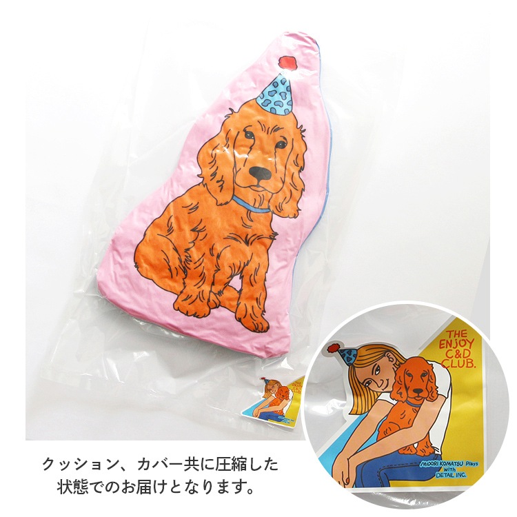 ダイカットクッション エンジョイ C&D クラブ クッション ドッグ