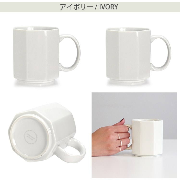 マグカップ 日本製 ポーセリン メジャリング マグ 陶磁器 300ml 目盛り付き 八角形 シンプル おしゃれ プレゼント DETAIL好みの濃さのドリンクを楽しめる目盛付きマグ。スタッキングも可能！