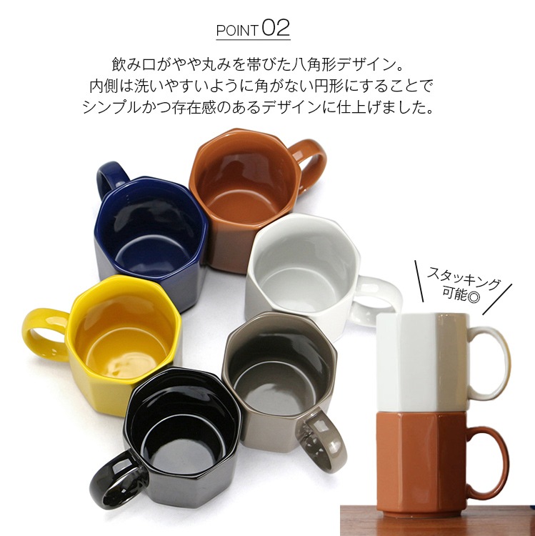 マグカップ 日本製 ポーセリン メジャリング マグ 陶磁器 300ml 目盛り付き 八角形 シンプル おしゃれ プレゼント DETAIL好みの濃さのドリンクを楽しめる目盛付きマグ。スタッキングも可能！
