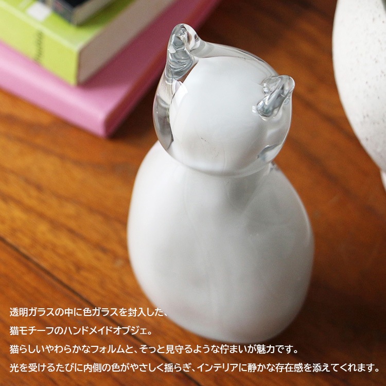 オブジェ Glass Objet Cat グラス オブジェ キャット 高さ11.5cm