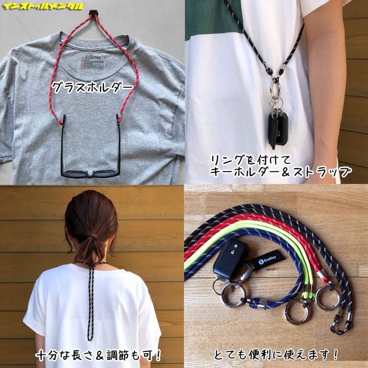 【メール便発送】ネックストラップ グラスホルダー・プラス レッド おしゃれ ネックホルダー インストゥルメンタル GLASSES HOLDER ＋ RDおしゃれで長さ調節可能な眼鏡ネックホルダー。