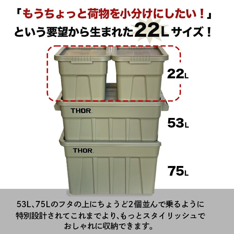 収納BOX THOR LARGE TOTE DC 22L オリーブ フタ付き スクエア 収納 コンテナ TRUST アメリカン雑貨