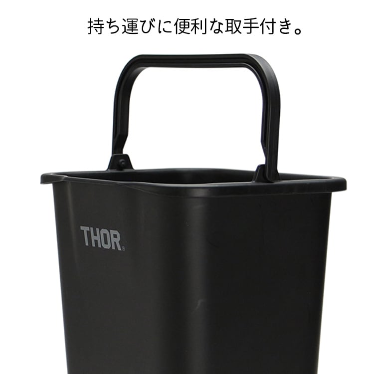 バケツ THOR クアドレイトバケツ DC 4.7L ブラック W21.6×D17.8×H21
