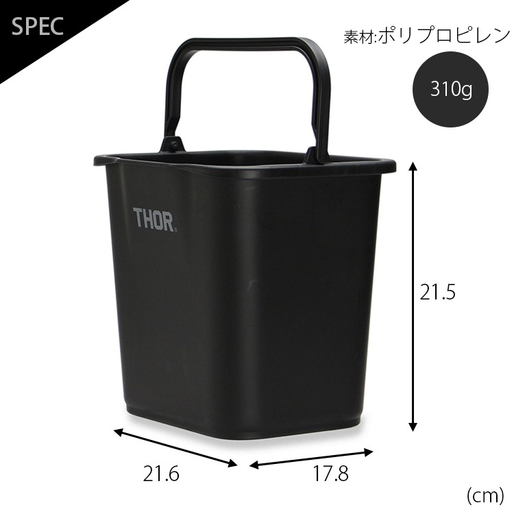 Bristol ブラックプラスチックバケツ Bristol ブラックプラスチックバケツ