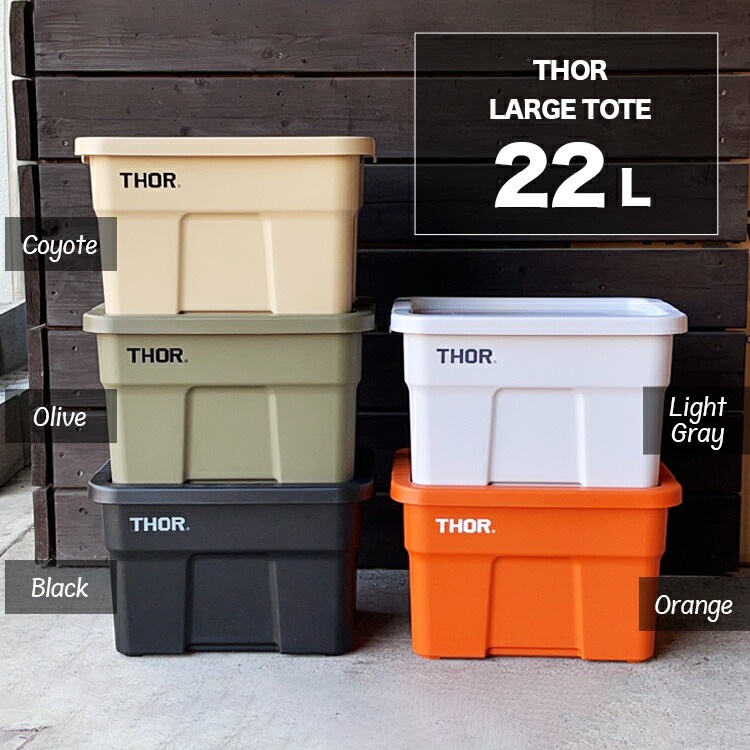 収納BOX THOR LARGE TOTE DC 22L オレンジ フタ付き スクエア