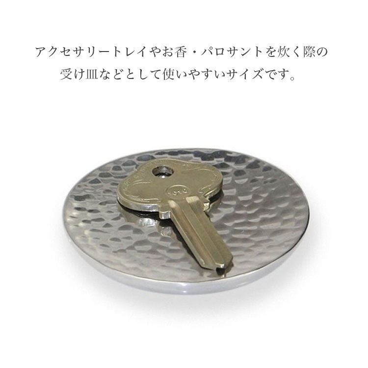 【メール便発送】トレイ Aluminium Tray H/Tray Round 60 アルミニウムトレイ 直径6×H0.5cm 小物入れ 灰皿 おしゃれ トレー 整理用品 DETAILインテリアとしてもおしゃれな小物収納。