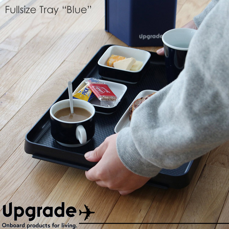 upgrade フルサイズトレー ブルー 機内専用品 お盆 トレイ エア