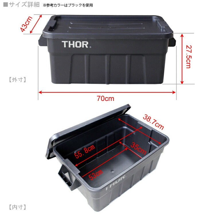 収納BOX THOR LARGE TOTE DC 53L コヨーテ フタ付き スクエア 収納 コンテナ TRUST アメリカン雑貨