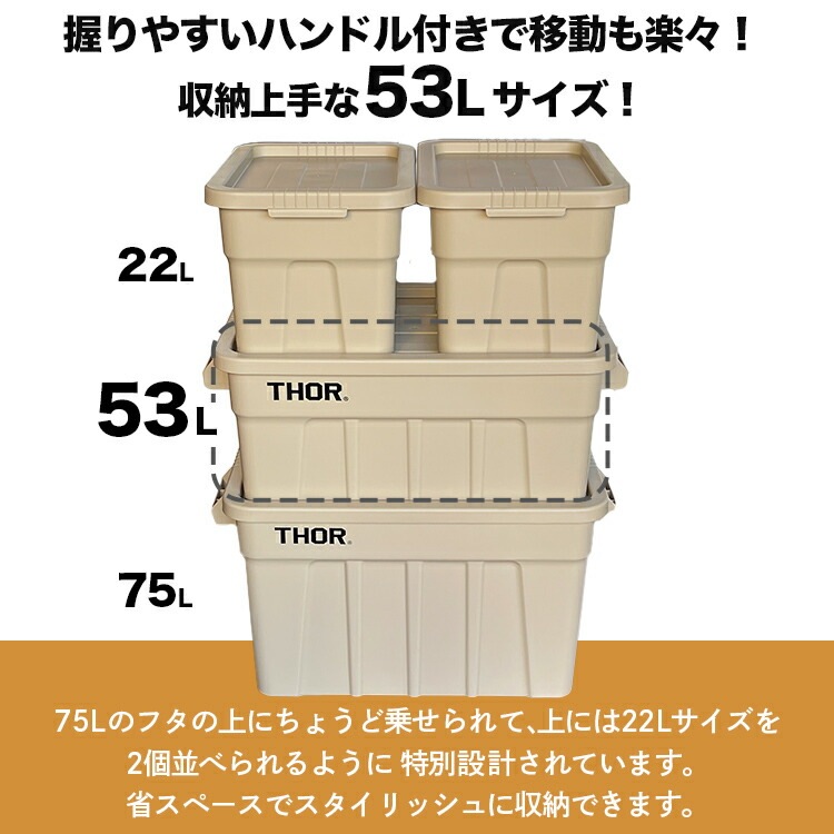 収納BOX THOR LARGE TOTE DC 53L コヨーテ フタ付き スクエア 収納 コンテナ TRUST アメリカン雑貨