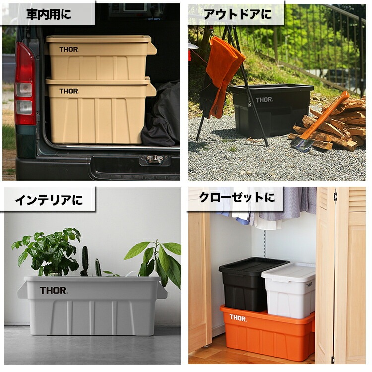 収納BOX THOR LARGE TOTE DC 53L ライトグレー フタ付き スクエア 収納 コンテナ TRUST アメリカン雑貨