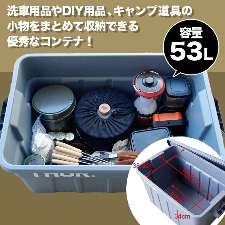 収納BOX THOR LARGE TOTE DC 53L ライトグレー フタ付き スクエア 収納 コンテナ TRUST アメリカン雑貨