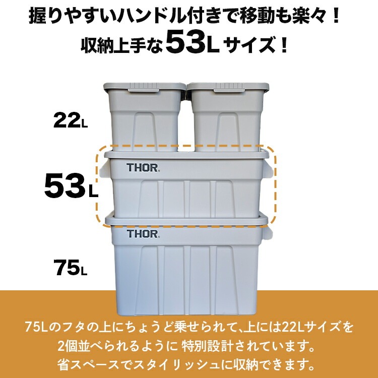 収納BOX THOR LARGE TOTE DC 53L ライトグレー フタ付き スクエア 収納 コンテナ TRUST アメリカン雑貨