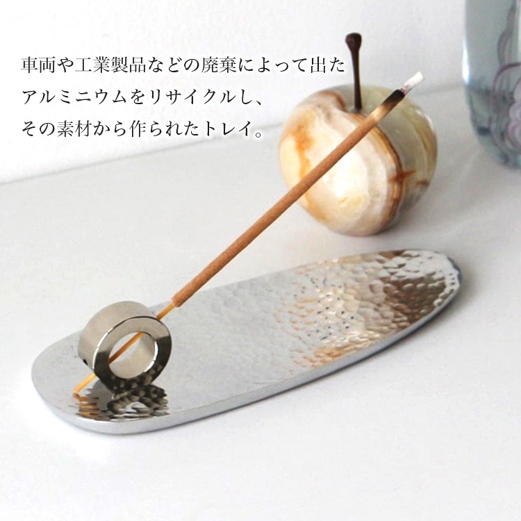 【メール便発送】トレイ Aluminium Tray H/Tray Shallow アルミニウムトレイ W14×D5×H0.5cm  小物入れ 灰皿 おしゃれ トレー 整理用品 DETAILインテリアとしてもおしゃれな小物収納。