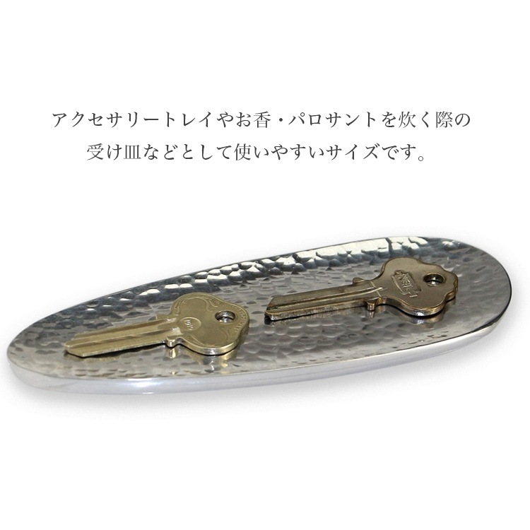 【メール便発送】トレイ Aluminium Tray H/Tray Shallow アルミニウムトレイ W14×D5×H0.5cm  小物入れ 灰皿 おしゃれ トレー 整理用品 DETAILインテリアとしてもおしゃれな小物収納。