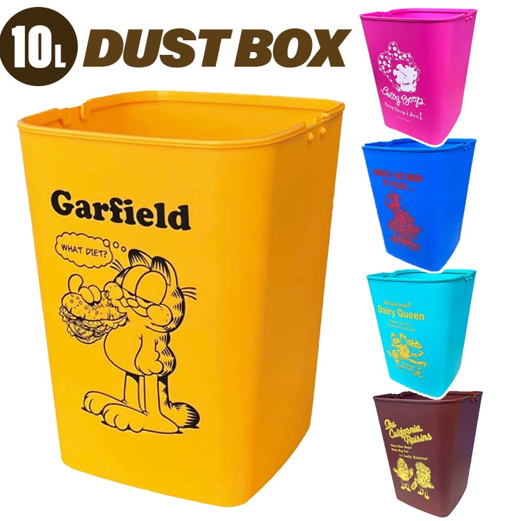 ごみ箱 10L ダストボックス 高さ28.5×幅21cm ポリプロピレン製 バケツ 持ち手付き キャラクター おしゃれ アメリカ雑貨 アメリカン雑貨