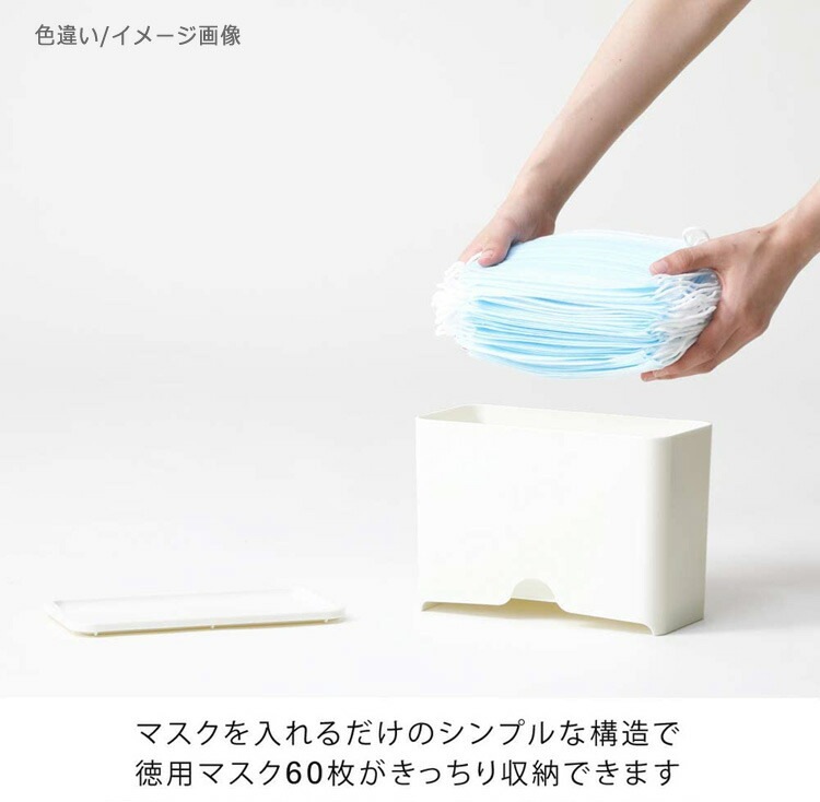 マスクケース イデアコ マスクディスペンサー 60ベーシック アッシュグレー 高さ16.5×幅23×奥行き11.5cm 60枚 収納ケース  おしゃれ ideaco