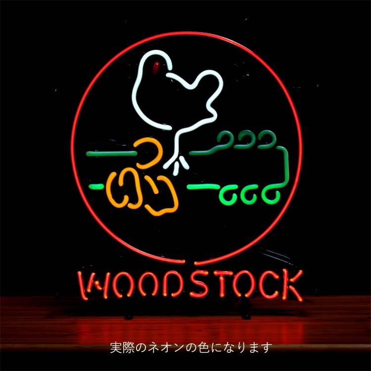 ウッドストック ネオン管 アメリカン雑貨 アメリカ雑貨 グッズ インテリア 楽天市場】ネオンサイン WOOD STOCK ネオン管 照明 店舗装飾