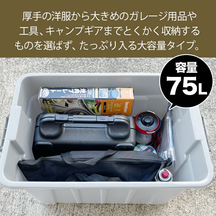 収納BOX THOR LARGE TOTE DC 75L ブラック フタ付き スクエア 収納 コンテナ 大容量 人気 TRUST アメリカン雑貨