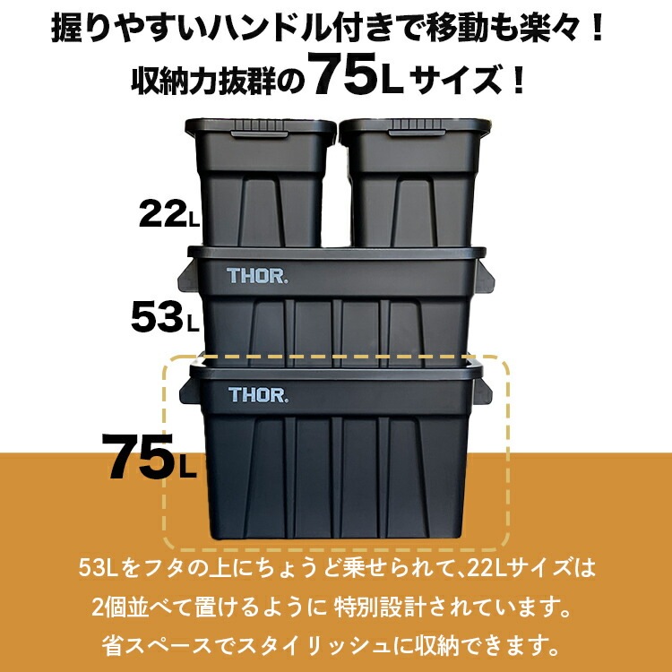 収納BOX THOR LARGE TOTE DC 75L ブラック フタ付き スクエア 収納 コンテナ 大容量 人気 TRUST アメリカン雑貨